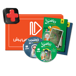 پرش پلاس پایه دهم تجربی