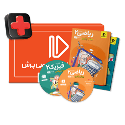 پرش پلاس پایه یازدهم ریاضی (کتاب , VOD با DVD)