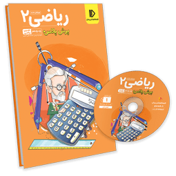 پرش پلاس ریاضی یازدهم (کتاب , VOD با DVD)