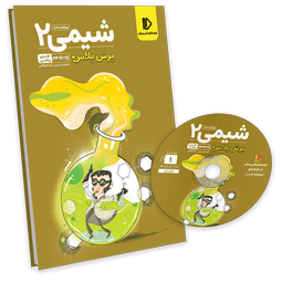 پرش پلاس شیمی یازدهم (کتاب , VOD با DVD)