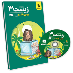 پرش پلاس زیست دوازدهم تجربی