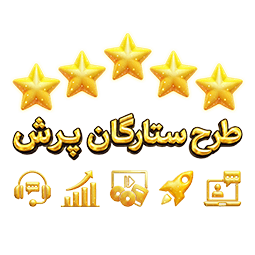 طرح ستارگان پایه نهم (کتاب , VOD با DVD)
