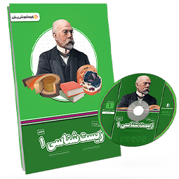 عکس محصول بسته معلم خصوصی زیست دهم تجربی (کتاب , VOD با DVD)