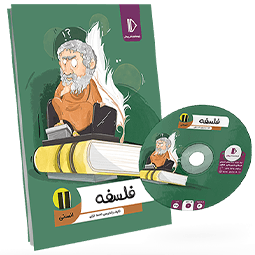 بسته معلم خصوصی فلسفه یازدهم انسانی