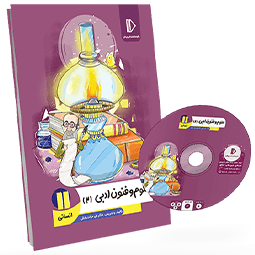 بسته معلم خصوصی علوم و فنون یازدهم انسانی