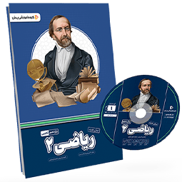 عکس محصول بسته معلم خصوصی ریاضی یازدهم تجربی (کتاب , VOD با DVD)