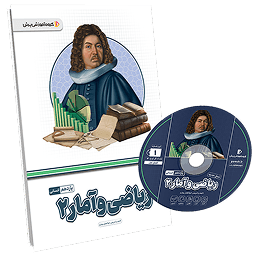 بسته معلم خصوصی ریاضی و آمار یازدهم انسانی