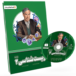 بسته معلم خصوصی زیست یازدهم تجربی