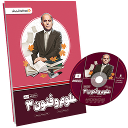 بسته معلم خصوصی علوم و فنون دوازدهم انسانی