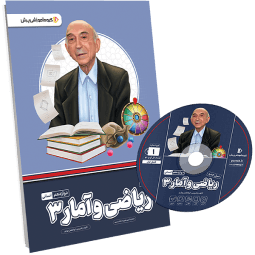 بسته معلم خصوصی ریاضی و آمار دوازدهم انسانی