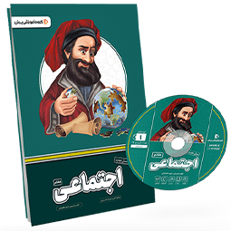 بسته معلم خصوصی اجتماعی پایه هفتم