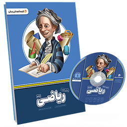 بسته معلم خصوصی ریاضی پایه هفتم