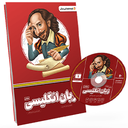 بسته معلم خصوصی زبان پایه هفتم