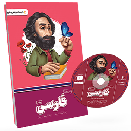 عکس محصول بسته معلم خصوصی فارسی پایه هشتم