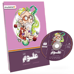 بسته معلم خصوصی علوم پایه نهم