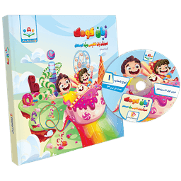 آموزش زبان انگلیسی پرش کیدز ( ویژه کودکان )