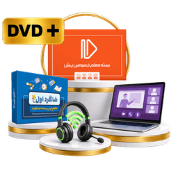 طرح جامع پایه چهارم (کتاب , VOD با DVD)