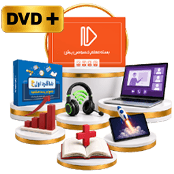 طرح جامع پایه نهم (کتاب , VOD با DVD)