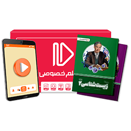 بسته کامل معلم خصوصی یازدهم تجربی (کتاب , VOD)