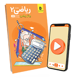پرش پلاس ریاضی یازدهم (کتاب , VOD)