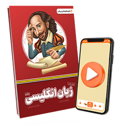 بسته معلم خصوصی زبان پایه هفتم (کتاب , VOD)