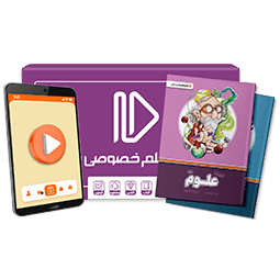 بسته کامل معلم خصوصی پایه نهم (کتاب , VOD)