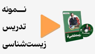 مشاهده نمونه تدریس