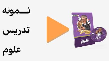 مشاهده نمونه تدریس