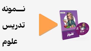 مشاهده نمونه تدریس