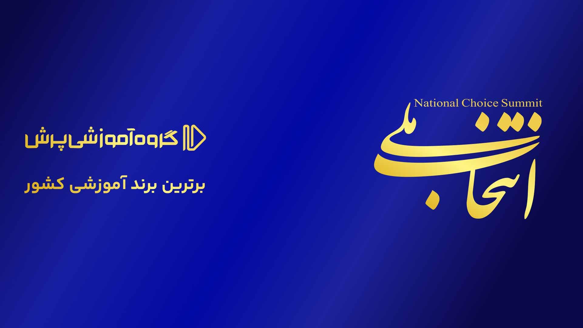 قیمت بسته معلم خصوصی پرش