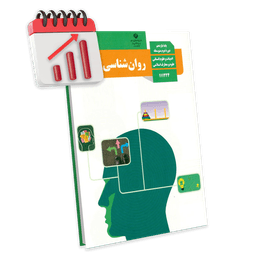 پرش معدل روانشناسی یازدهم انسانی